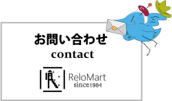 転勤・空家管理などの依頼・ご相談・お問い合わせはこちら