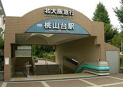 桃山大駅東口